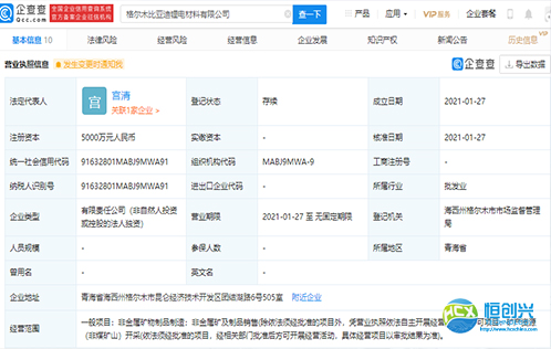 比亞迪的業(yè)務(wù)觸角又一次外擴(kuò)，成立鋰電材料公司！